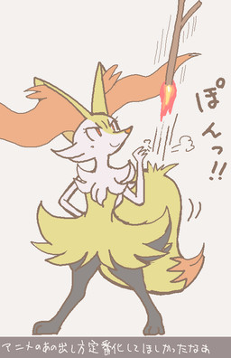 ambiguous_anthro ambiguous_gender anthro biped caption closed_smile clothed clothed_ambiguous clothed_anthro clothing digitigrade dipstick_tail elemental_manipulation fire fire_manipulation flat_chested front_view markings motion_lines mouth_closed onomatopoeia simple_background smile snout solo sound_effects standing stick tail tail_markings text gd-058 nintendo pokemon braixen canid generation_6_pokemon mammal pokemon_(species) 2016 aliasing binary_drawing colored digital_drawing_(artwork) digital_media_(artwork) flat_colors full-length_portrait japanese_description japanese_text portrait sketch source_request translated translated_description unavailable_at_source female_(lore)