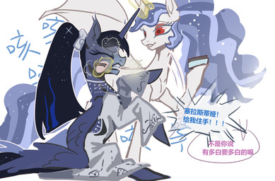 alternative_fashion bat_wings blue_hair crown duo eyebrows eyelashes female feral fur goth hair headgear horn membrane_(anatomy) membranous_wings multicolored_hair red_eyes smile speech_bubble tail teeth text white_goth wings shiqiuzhu friendship_is_magic hasbro my_little_pony my_little_pony:_magic_princess mythology princess_celestia_(mlp) princess_luna_(mlp) vampire_celestia vampire_luna bat_pony equid equine mammal mythological_creature mythological_equine vampire winged_unicorn chinese_text digital_media_(artwork) hi_res translated sibling_(lore) sister_(lore) sisters_(lore)