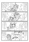 anthro comic dlion0000 felid female group human japanese_text kemokare lion male male/female mammal monochrome pantherine romantic romantic_couple simple_background text tiger translation_request white_background