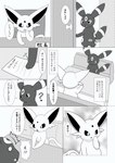 2016 absurd_res ambiguous_gender black_and_white comic dialogue dokuase door duo eeveelution emanata empty_eyes espeon feral flash_emanata furniture generation_2_pokemon greyscale hand_on_chin hands_together hi_res holding_object holding_paper japanese_text monochrome nameplate nintendo open_mouth paper pokemon pokemon_(species) simple_background sitting sofa speech_bubble standing surprise table text translated umbreon white_background