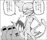 crossgender female not_furry text thin_thighs morphine_(artist) earthbound_(series) nintendo giygas alien starman japanese_text low_res monochrome translated