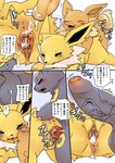 anus balls black_body blue_eyes blush bodily_fluids brother_(lore) brother_and_sister_(lore) brown_body brown_eyes butt comic cum cum_in_pussy cum_inside dialogue eevee eeveelution eyes_closed female female_penetrated feral feral_penetrated forced foreskin generation_1_pokemon generation_2_pokemon genital_fluids genitals group hi_res humanoid_genitalia humanoid_penis incest_(lore) japanese_text jolteon male male/female male_penetrating male_penetrating_female nintendo open_mouth penetration penile penile_penetration penis penis_in_pussy pokemon pokemon_(species) pu_sukebe pussy red_eyes sex sibling_(lore) sister_(lore) text translated trio umbreon vaginal vaginal_penetration yellow_body