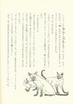 ambiguous_gender digitigrade feral fur group missing_ear paws raised_tail simple_background sitting standing tail text trio whiskers white_background unknown_artist varjak_paw elyza_scratch malisha_scratch pernisha_scratch domestic_cat felid feline felis mammal siamese graphite_(artwork) greyscale hi_res japanese_text monochrome official_art traditional_media_(artwork) female_(lore) sibling_(lore) sister_(lore) sisters_(lore)