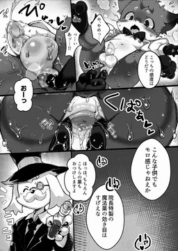 4_fingers anal anal_fingering anthro anus balls blush bodily_fluids bottomless bottomless_male bow_tie claws clothed clothing cum cum_while_penetrated duo ejaculation embarrassed erection eyewear facial_hair fingering fingers genital_fluids genitals hands-free happy hat headgear headwear holding_vial lying male monocle mustache on_back open_clothing open_shirt open_topwear penetration penis precum questionable_consent shirt spread_anus spread_legs spreading text top_hat topwear young young_anthro young_male anmohu canid canine canis domestic_dog mammal species_request 2025 comic greyscale hi_res japanese_description japanese_text monochrome translated