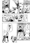 anthro chespin chloe_(icma) comic crossed_arms duo eye_contact fennekin feral generation_6_pokemon japanese_text lir_(icma) looking_at_another makotoo male monochrome nintendo open_mouth pmd:_icma pokemon pokemon_(species) pokemon_mystery_dungeon right_to_left size_difference spike_chunsoft text translated