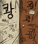 door hakiahki implications implied_rape implied_violence inside korean_text not_furry out_of_frame text translated zero_pictured