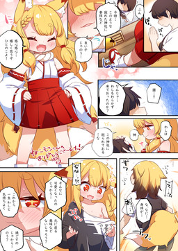 5_fingers age_regression areola asian_clothing blonde_hair blush breasts brown_ear_tips brown_hair clothed clothed_female clothed_male clothing dialogue dipstick_ears dipstick_tail duo ear_markings east_asian_clothing eyes_closed female fingers footwear front_view fully_clothed fully_clothed_female fully_clothed_male fur gender_transformation growth hair high-angle_view human_to_humanoid inner_ear_fluff japanese_clothing looking_at_own_hands looking_down looking_down_at_self male markings miko_outfit mtf_transformation multi_tail multicolored_ears nipple_slip nipples open_mouth open_smile oversized_clothing pink_inner_ear praying rear_view sandals shoes shrine shrine_maiden side_view small_breasts smile socks socks_with_sandals species_transformation speech_bubble standing star_pupils tail tail_growth tail_markings text transformation tuft white_inner_ear_fluff white_markings yellow_body yellow_fur young young_female young_humanoid nekomoti_tsf animal_humanoid canid canid_humanoid canine canine_humanoid deity fox_humanoid human humanoid mammal mammal_humanoid 2025 absurd_res alternate_version_at_source colored hi_res japanese_description japanese_text