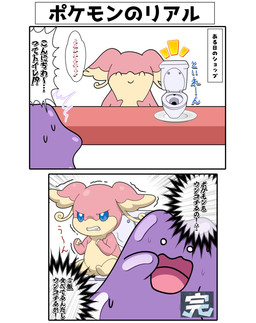 ambiguous_gender belly blue_eyes bodily_fluids clenched_teeth countertop covering covering_mouth dialogue duo feet female fist imagination imagining implied_scat on_toilet pink_body plate pooping pooping_in_toilet rear_view scared shaking shocked shortstack simple_background sitting sitting_on_toilet slightly_chubby smile smiling_at_another straining sweat sweatdrop teeth text toilet toilet_bowl toilet_lid toilet_seat toilet_use trembling wide_hips zoom_lines hitokiwa nintendo pokemon audino ditto_(pokemon) generation_1_pokemon generation_5_pokemon pokemon_(species) absurd_res comic hi_res japanese_text translation_request