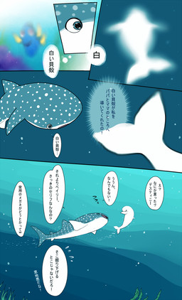 blue_body blue_eyes blurred_character bubble dialogue duo eyes_closed female feral fin male seaweed shark_tail spots tail text underwater water white_body white_spots white_tail monoutaharu disney finding_dory finding_nemo pixar bailey_(finding_dory) destiny_(finding_dory) dory_(finding_nemo) beluga carpet_shark cetacean fish mammal marine monodontid shark toothed_whale whale_shark 2016 comic japanese_text translation_request