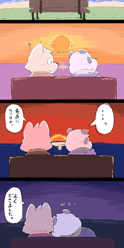anthro beach bench biped blush clothing duo hoodie hug kemono moon night outside question_mark seaside shirt sitting sun sunset text topwear water 0ottotto0 bear canid canine giant_panda mammal 2016 absurd_res comic hi_res japanese_text
