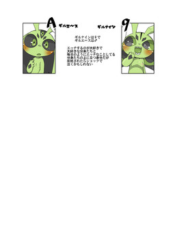3_eyes black_sclera breasts female loli lore male markings multi_eye nipples shota small_breasts text young doneru 9_(doneru) a_(doneru) absurd_res comic hi_res japanese_text translated
