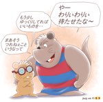 anthro brown_body chibi clothing duo eye_patch eyewear glasses male shirt size_difference text topwear mokichi gamba_no_bouken gamba_no_bouken_(series) gakusha yoisho mammal mouse murid murine rodent 2013 japanese_text