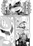 >_< ambiguous_gender bodily_fluids eyes_closed flipping group male motion_lines open_mouth portal slumped tears text yelling ryou_tani nintendo pokemon team_galactic cyrus_(pokemon) dialga generation_4_pokemon giratina human legendary_pokemon mammal origin_forme_giratina palkia pokemon_(species) comic hi_res japanese_text monochrome translation_check translation_request