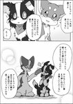 duo female feral frisbee male text ayaka anna_(ayaka) kyappy shibeta canid canine canis collie domestic_dog herding_dog husky mammal nordic_sled_dog pastoral_dog sheepdog shiba_inu spitz 2021 comic japanese_text monochrome right_to_left translated