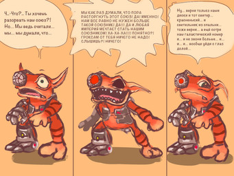 2_toes 3_fingers anthro cybernetic_arm cybernetic_eye cybernetic_leg cybernetic_limb cybernetics dialogue evil_grin feet fingers fur green_eyes looking_away machine male pointy_ears red_body red_fur sad sharp_teeth shocked smile solo talking_to_viewer teeth text toes haniichees electronic_arts maxis_(ea) spore_(game) alien cyborg grox_(spore) humanoid 2022 4:3 comic hi_res russian_text translated