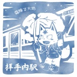 anthro clothing holding_leaf holding_object leaf leaf_umbrella male open_mouth solo tail text train vehicle amearare canid canine fox mammal 1:1 2007 japanese_text monochrome translation_request