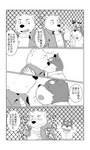 anthro blush border clothing duo eyes_closed humanoid_hands kemono kissing male male/male shirt slightly_chubby text topwear white_border fuboku bear canid canine canis domestic_dog mammal 2015 3:5 comic hi_res japanese_text monochrome