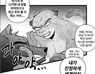 angry anthro bodily_fluids breasts dialogue duo female grabbing male nude speech_bubble sweat text b_gsjin dreamworks the_bad_guys kitty_kat_(the_bad_guys) mr._wolf_(the_bad_guys) canid canine canis felid mammal pantherine snow_leopard wolf comic hi_res korean_text monochrome translated