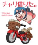 anthro balls clothing cosplay flaccid genitals hat headgear headwear kemono male micropenis motorcycle penis small_penis solo text vehicle young wantaro tanuki:_pon's_summer tentama canid canine mammal raccoon_dog tanuki 2025 japanese_text