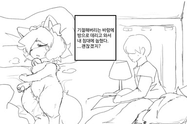 ahegao bestiality blush blush_lines bodily_fluids cum cum_from_vagina cum_in_vagina cum_inside detailed_background dialogue duo female female_feral female_on_human feral feral_focus fur genital_fluids genitals hair human_on_feral humanoid_genitalia humanoid_genitalia_on_feral humanoid_penis inside interspecies kemono larger_human larger_male looking_pleasured male male/female male_human male_on_feral penis size_difference smaller_female smaller_feral text text_box vaginal_fluids unknown_artist canid canine fox human mammal 3:2 comic hi_res monochrome translated