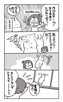 4_panel_comic :3 ambiguous_gender big_eyes bodily_fluids border clothed clothing crying dialogue duo exclamation_point eyebrow_through_hair eyebrows feral flying flying_sweatdrops hair happy inside male open_mouth open_smile parody scut_tail shirt short_tail smile speech_bubble sweat sweatdrop tail talking_feral tears text topwear translucent translucent_hair unusual_ears whiskers white_border window ichthy0stega doraemon human lagomorph leporid mammal rabbit 2015 comic digital_media_(artwork) greyscale japanese_text monochrome translation_check translation_request