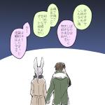 1:1 ambiguous_gender anthro duo hand_holding human japanese_text kemono lagomorph leporid mammal rabbit text translated ukisudori yaehara_makoto yura_kousuke