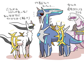 4_legs black_face black_sclera blue_body fangs female fin gem group long_head long_neck male natural_armor pink_body red_eyes shadow simple_background tail teeth text trio white_background white_body gngmrkas kkkkkkasgai mythology nintendo pokemon arceus deity dialga dragon generation_4_pokemon legendary_pokemon mythological_creature mythological_scalie palkia pokemon_(species) scalie 4:3 japanese_text translation_request