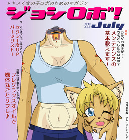 anthro blonde_hair blue_eyes breasts cleavage clothed clothing detachable detachable_head female hair headless holding_own_head inner_ear_fluff kemono machine navel one_eye_closed open_mouth solo text tuft kobuchi_(524koki) al_(ryou) canid canine canis domestic_dog mammal robot 2014 cover japanese_description japanese_text magazine_cover translated