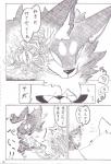 black_and_white bodily_fluids canid canine canis comic dialogue domestic_dog feral flower japanese_text kemono ktq15 male mammal monochrome plant spitting sweat text translated unknown_artist