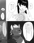 anthro book duo evil_grin eyes_closed fangs female imitating licking male mohawk open_mouth reading smile teeth text tongue tongue_out ku_123k lifewonders tokyo_afterschool_summoners female_protagonist_(tas) nyarlathotep_(tas) protagonist_(tas) felid human hyena mammal striped_hyena comic hi_res japanese_text monochrome translation_request