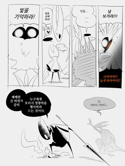 2_horns 4_fingers 5_panel_comic ambiguous_gender black_body black_eyes black_speech_bubble black_text bodily_fluids cloak clothed clothing dialogue ellipsis empty_eyes exclamation_point fingers fluffy flying fur grey_speech_bubble group holding_melee_weapon holding_object holding_weapon horn larger_ambiguous looking_at_another melee_weapon motion_lines orange_eyes size_difference smaller_ambiguous speech_bubble stomping sweat sweatdrop talking_to_another text trio weapon white_text wings wounded du_dang hollow_knight_(franchise) team_cherry hollow_knight_(character) hornet_(hollow_knight) radiance_(hollow_knight) arthropod insect lepidopteran moth vessel_(species) 2025 comic hi_res korean_text translation_request female_(lore) half_sister_(lore) sibling_(lore) sister_(lore)