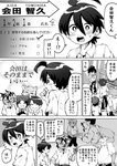 ahoge anthro biped clothed clothing dialogue eyes_closed group hair kemono male open_mouth open_smile smile speech_bubble tail text young young_anthro young_human young_male kaminosaki aida_tomohisa haie_natsuki kotatsu_nakaaki nakajima_shigehisa shibakawa_kenichi canid canine canis domestic_dog human hyena mammal comic hi_res japanese_text monochrome multiple_scenes translation_request