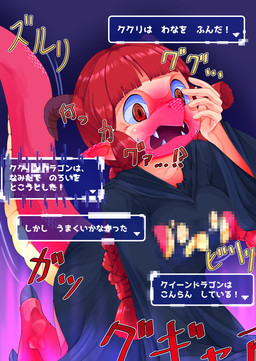 all_fours bodily_fluids braided_hair breasts corruption female gui hair horn humanoid_pointy_ears open_mouth pink_body pink_scales pointy_ears red_eyes red_hair scales simple_background solo species_transformation surprised sweat sweatdrop tail text transformation quo_te mythology dragon human mammal mythological_creature mythological_scalie scalie 2019 absurd_res censored digital_media_(artwork) hi_res japanese_text mosaic_censorship translation_request