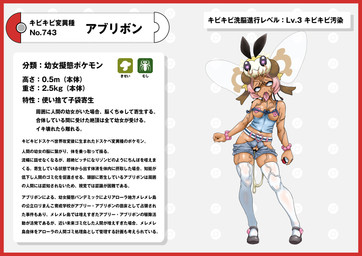 ahegao bodily_fluids border bottomwear clothing cum cum_in_vagina cum_inside denim denim_bottomwear denim_clothing denim_shorts female footwear genital_fluids hair legwear looking_pleasured parasite pasties pink_hair pokedex pokedex_entry pokedex_number red_border shoes shorts simple_background size_difference smaller_female stockings tan_body tan_skin text tongue tongue_out white_background white_clothing white_legwear white_stockings wings nikunigushii nintendo pokemon arthropod fairy generation_7_pokemon pokemon_(species) ribombee absurd_res hi_res japanese_text translation_request