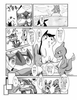 amphibian anthro balls blush canid canine censor_bar censored charmeleon comic comparing dialogue doneru eevee erection feral fire flaming_tail generation_1_pokemon generation_2_pokemon generation_6_pokemon genitals greninja greyscale group ineffective_censorship japanese_text male male/male mammal monochrome nintendo penis pokemon pokemon_(species) tail text translated typhlosion