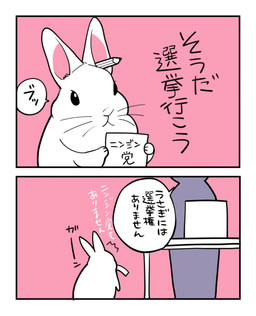 :3 beady_eyes black_eyes border duo holding_object note paper pencil_(object) pencil_behind_ear pink_background simple_background solo_focus text whiskers white_body ichthy0stega lagomorph leporid mammal rabbit 2016 comic digital_drawing_(artwork) digital_media_(artwork) half-length_portrait japanese_text monochrome pink_and_white portrait translation_request