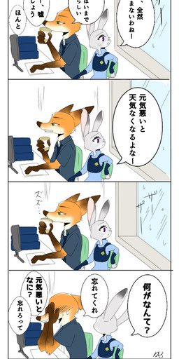 anthro bodily_fluids chair cheek_tuft container cup dialogue duo electronics facial_tuft fur furniture glass grey_body grey_fur hand_on_head holding_container holding_cup holding_object monitor orange_body orange_fur sitting speech_bubble sweat sweatdrop text tuft window moromorowephi disney zootopia judy_hopps nick_wilde canid canine fox lagomorph leporid mammal rabbit red_fox true_fox comic hi_res japanese_text translation_request