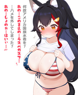 accessory american_flag american_flag_bikini big_breasts bikini black_hair bodily_fluids breasts clothed clothing clothing_lift dialogue embarrassed female flag_bikini flag_swimwear hair hair_accessory hand_on_breast highlights_(coloring) huge_breasts long_hair navel orange_eyes red_highlights shirt shirt_lift simple_background solo sweat sweatdrop swimwear tail tail_coil tail_wrapped_around tail_wrapped_around_leg text thick_thighs topwear two-piece_swimsuit united_states_of_america zazami_d hololive vtuber ookami_mio animal_humanoid canid canid_humanoid canine canine_humanoid humanoid mammal mammal_humanoid wolf_humanoid absurd_res hi_res japanese_text translation_request