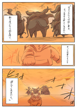 chest_tuft clothing hoodie text topwear tuft shirokumaou animal_card_game buffalo_colonel_(animal_card_game) medal-bearing_lycaon_(animal_card_game) one-armed_buffalo_general_(animal_card_game) ostrich_trooper_(animal_card_game) ostrich_zealot_(animal_card_game) panda_(animal_card_game) african_wild_dog avian bear bird buffalo canid canine giant_panda mammal ostrich ratite 2025 comic hi_res japanese_text tagme translation_request