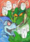 abstract_background anthro anthro_on_anthro blue_body blue_fur bodily_fluids chin_grab dominant dominant_male drooling duo ear_frill eye_bulge eye_contact frill_(anatomy) fur green_body horn hypnosis kemono licking looking_at_another male male/male membrane_(anatomy) membranous_frill mind_control muscular muscular_male nude open_mouth saliva sharp_teeth snout snout_lick spiral_eyes submissive submissive_male teeth text tongue tongue_out ai_assisted kas20241013 dragon_ball mythology cymbal_(character) man-wolf canid canine canis dragon mammal mythological_canine mythological_creature mythological_scalie scalie werecanid werecanine werecreature werewolf wolf colored japanese_text translation_request