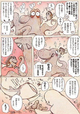 blush blush_lines bubble dialogue eye_bags eyes_closed female feral fin fish_tail freckled_face freckles group motion_lines red_background simple_background speech_bubble tentacles text ebijoshi disney finding_dory finding_nemo pixar bailey_(finding_dory) destiny_(finding_dory) dory_(finding_nemo) hank_(finding_dory) beluga carpet_shark cetacean fish giant_pacific_octopus mammal marine monodontid shark toothed_whale whale_shark 2017 comic japanese_text translation_request