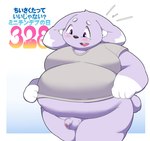 anthro balls belly big_belly blush genitals kemono male overweight overweight_male penis purple_body small_penis solo text kusosensei minichin_chubby_day tokki lagomorph leporid mammal rabbit 2023 censored hi_res japanese_text