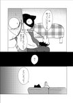 anthro black_body black_fur comic domestic_cat duo felid feline felis fur greyscale japanese_text lagomorph leporid male mammal monochrome odabuttu rabbit right_to_left rufuta_hachitani tagme text translated uwaharu_nezazono working_buddies! young young_anthro young_male