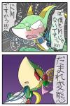 <3 blush clothing eyewear glasses green_body hm3526 leash maid maid_uniform nintendo open_mouth plain_background pokémon red_eyes reptile scalie serperior snake snivy translation_request video_games white_eyes
Rating: Safe
Score: 4
User: Finchmaster
Date: January 02, 2014