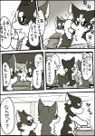 a-chan ayaka canid canine canis comic domestic_dog feral fuuga husky kemono kyappy mammal monochrome nordic_sled_dog shiba_inu shibeta spitz text translated