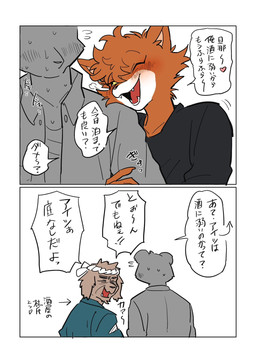 accessory anthro blush blush_lines border claws female group headband heart_symbol male teeth text white_border ban24983801 canid canine canis domestic_cat domestic_dog felid feline felis mammal comic hi_res japanese_text translation_request