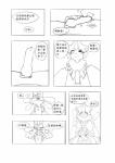 absurd_res anthro anthro_on_anthro black_and_white chinese_text comic dialogue duo erection generation_4_pokemon generation_7_pokemon genitals hi_res legendary_pokemon licking lucario male male/male male_penetrated male_penetrating male_penetrating_male monochrome nintendo oral penetration penile penis penis_lick pokemon pokemon_(species) sex text tongue tongue_out toye2004 translation_request zeraora