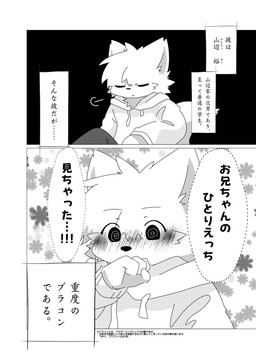 4_fingers anthro blush clothing dialogue drawstring drawstring_topwear eyes_closed fingers hand_to_mouth hoodie male sitting solo speech_bubble spiral spiral_eyes tail text topwear young ranshinumeda334 yamanobe_yuu canid canine canis mammal wolf 2025 absurd_res comic hi_res japanese_text monochrome translation_request
