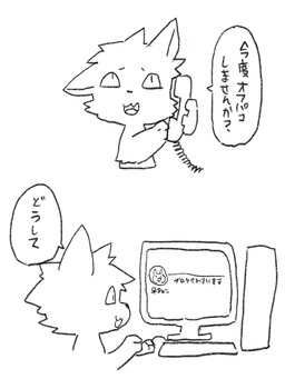 ambiguous_gender anthro computer computer_mouse dialogue electronics holding_object holding_phone kemono keyboard landline_phone looking_up open_mouth phone simple_background solo text white_background pizademokttero canid canine mammal 2021 digital_media_(artwork) hi_res japanese_text monochrome sketch translated