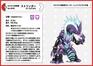 border cigarette genital_piercing genitals humanoid_genitalia humanoid_penis male pecs penis penis_piercing piercing pokedex pokedex_entry pokedex_number purple_body purple_skin red_border simple_background tattoo text tongue tongue_out white_background nikunigushii nintendo pokemon generation_8_pokemon low_key_toxtricity pokemon_(species) toxtricity absurd_res hi_res japanese_text translation_request